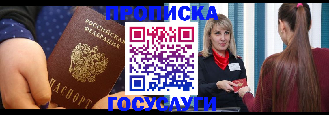 временная регистрация собственник в Гвардейске